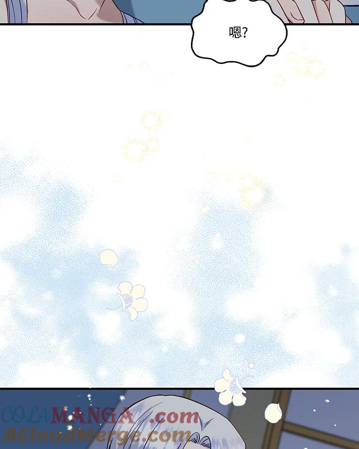 《解救好战丈夫的女儿》第56话 第61页