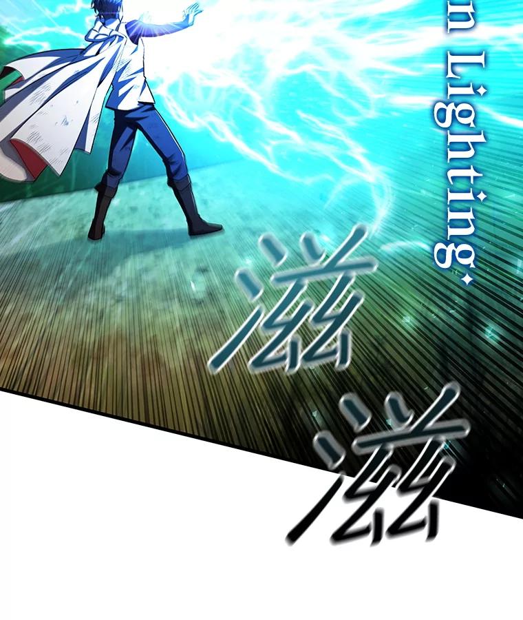 《噬龙魔法师》55.为我徒弟报仇 第118页