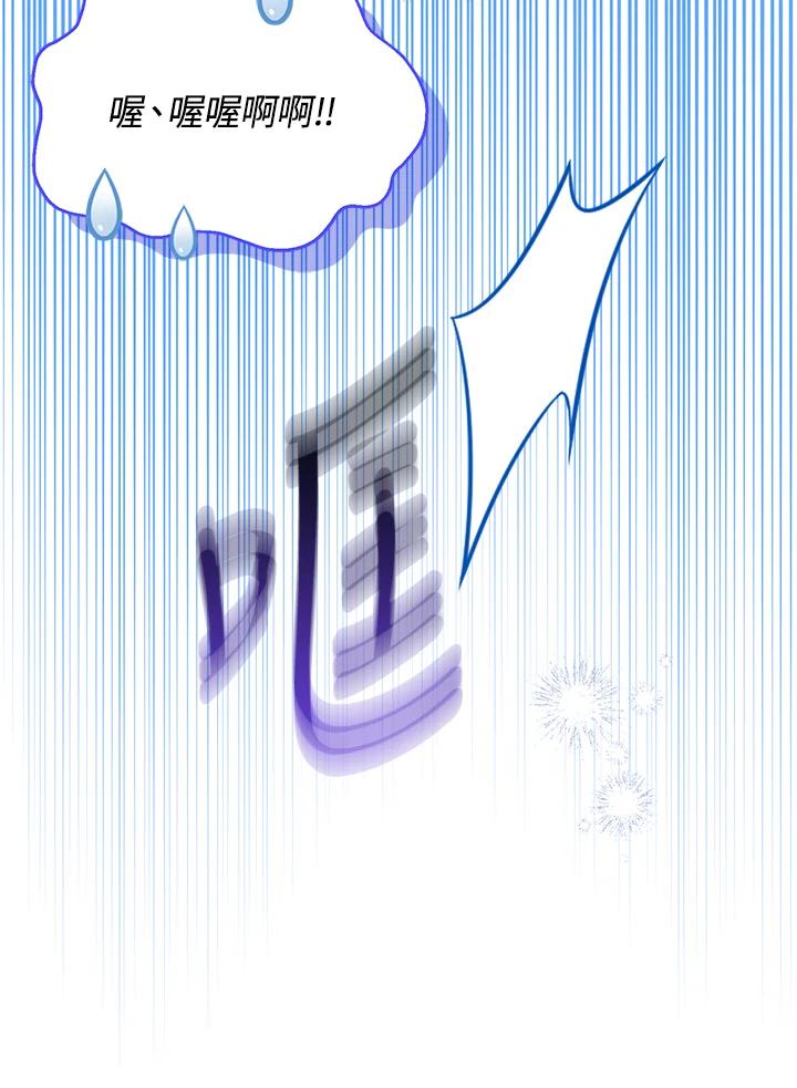 《解救好战丈夫的女儿》第56话 第104页