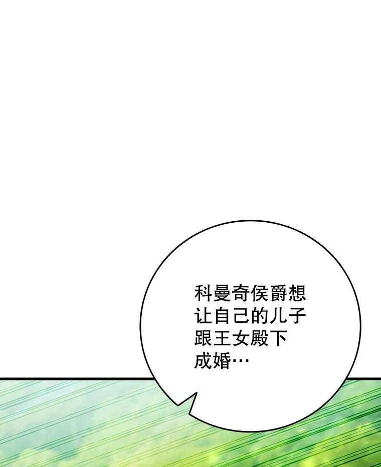 《噬龙魔法师》55.为我徒弟报仇 第26页