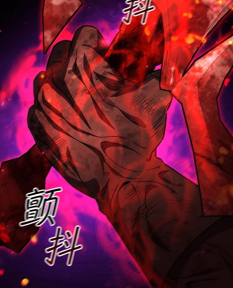 《噬龙魔法师》55.为我徒弟报仇 第143页