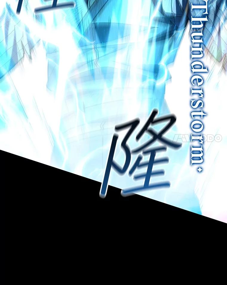 《噬龙魔法师》55.为我徒弟报仇 第124页