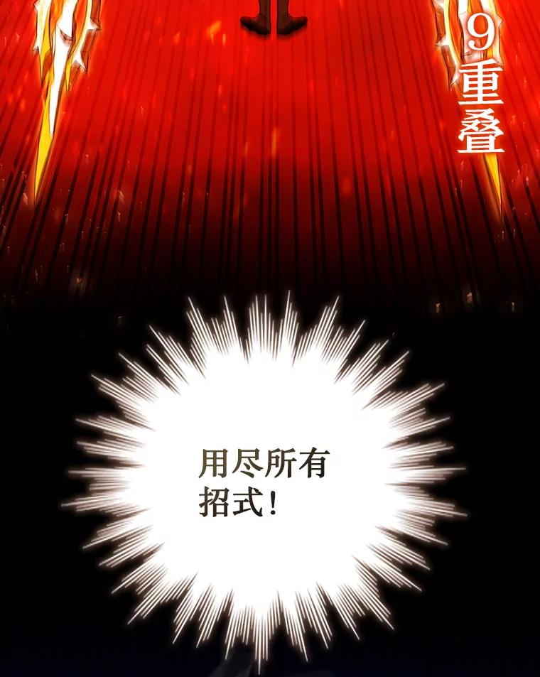 《噬龙魔法师》55.为我徒弟报仇 第128页