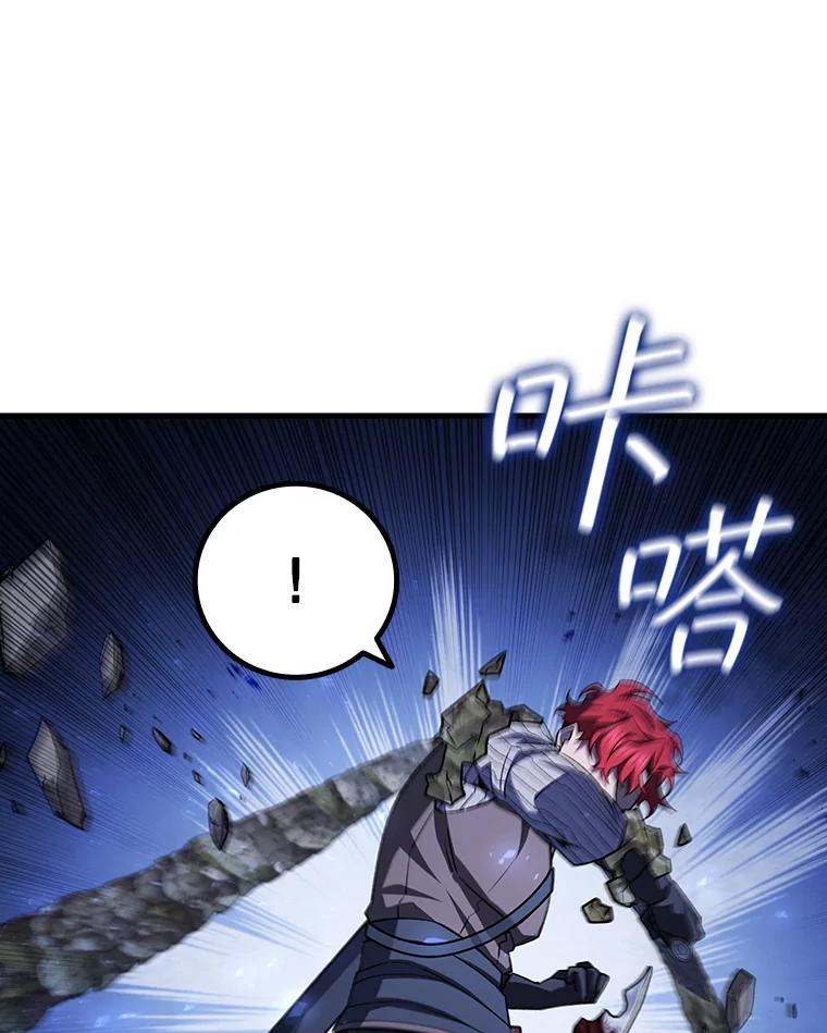 《噬龙魔法师》55.为我徒弟报仇 第71页