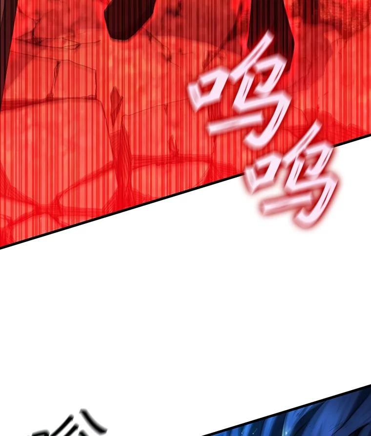 《噬龙魔法师》55.为我徒弟报仇 第115页