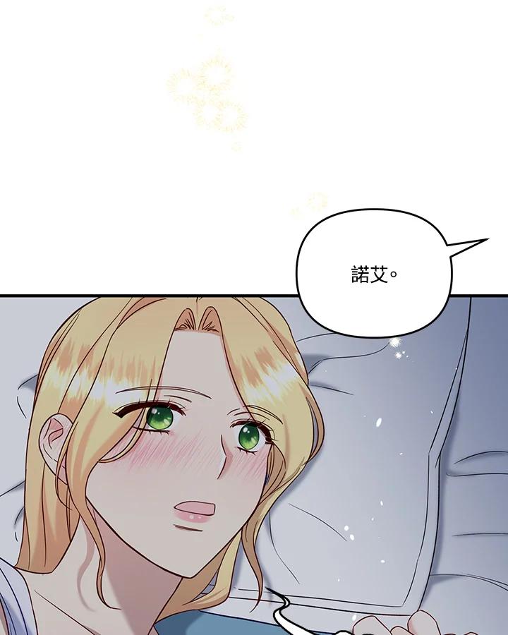 《解救好战丈夫的女儿》第56话 第60页