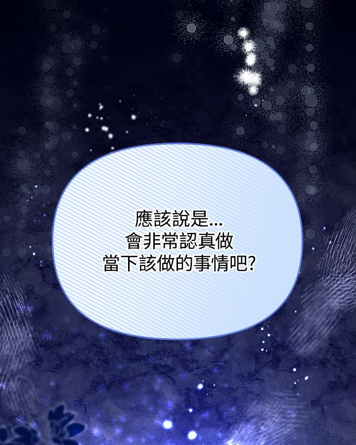 《解救好战丈夫的女儿》第56话 第7页