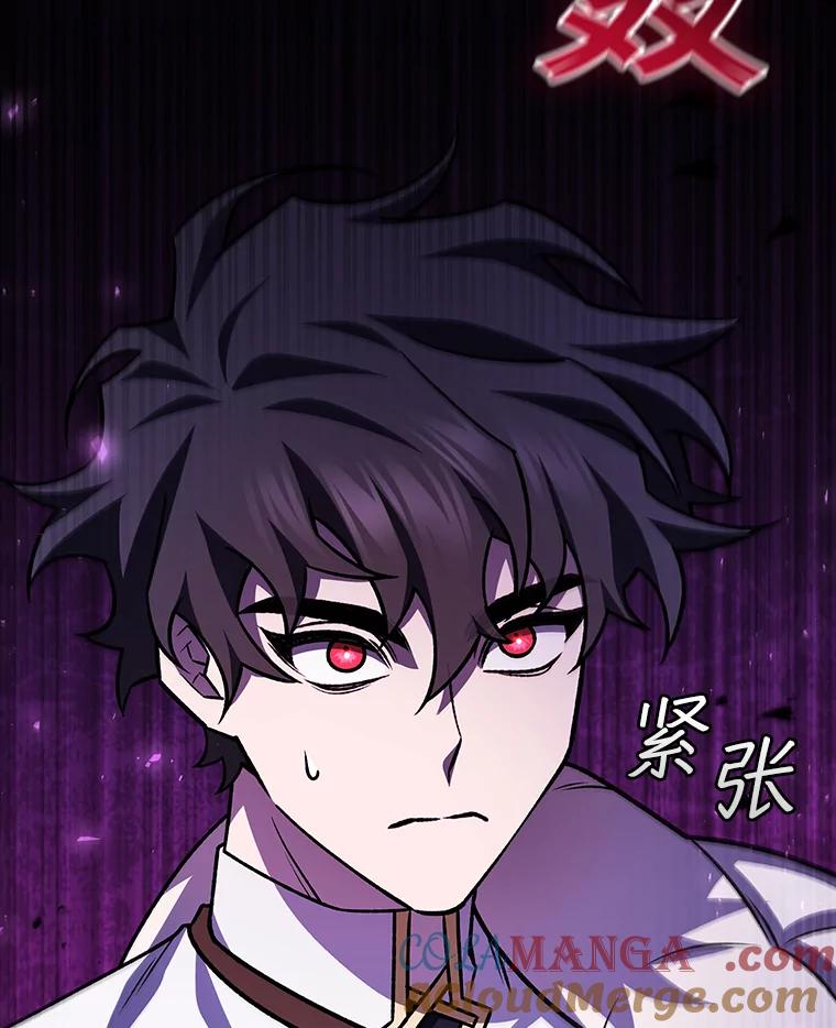 《噬龙魔法师》55.为我徒弟报仇 第53页