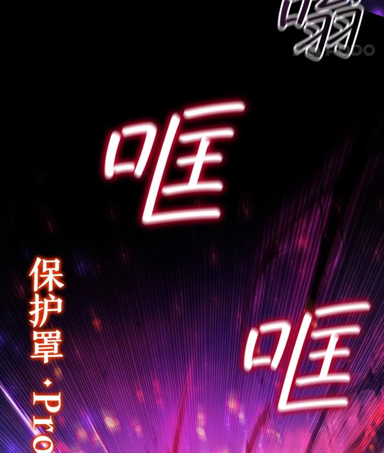 《噬龙魔法师》55.为我徒弟报仇 第63页