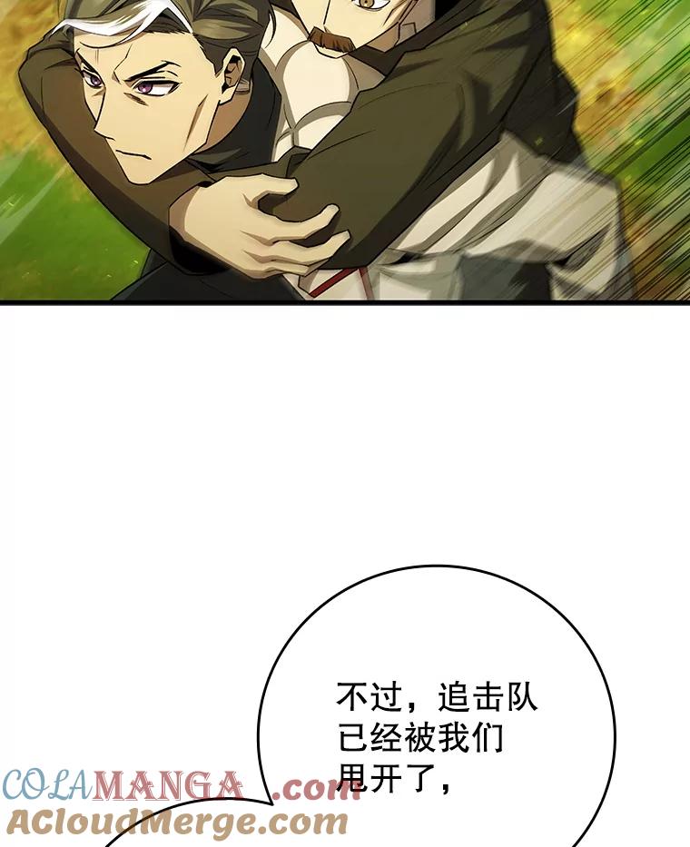 《噬龙魔法师》55.为我徒弟报仇 第29页