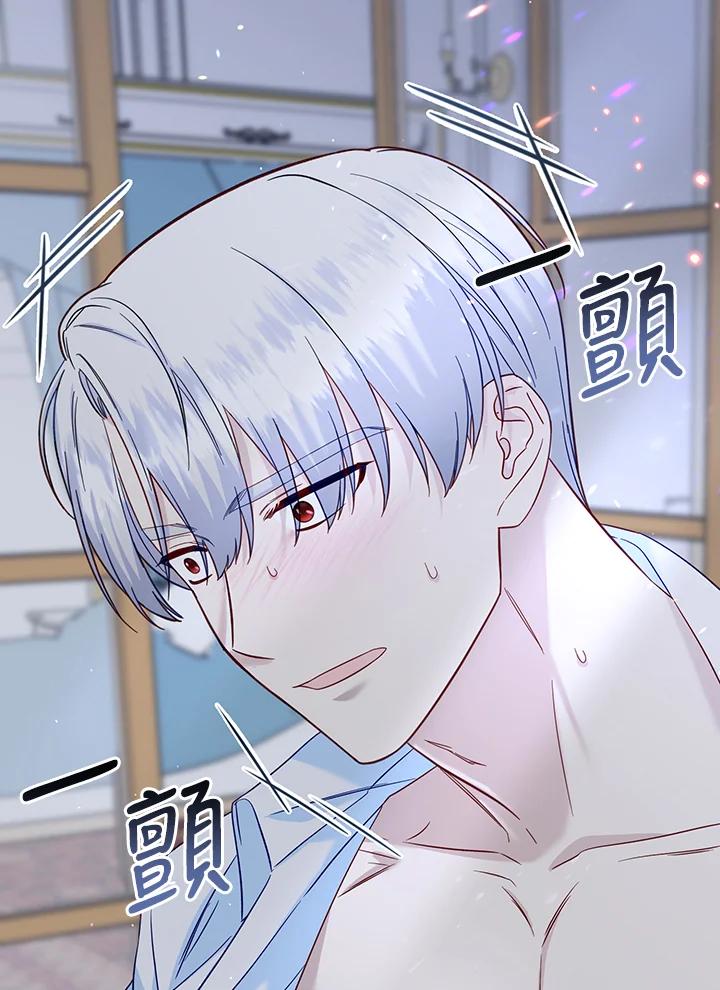 《解救好战丈夫的女儿》第56话 第23页