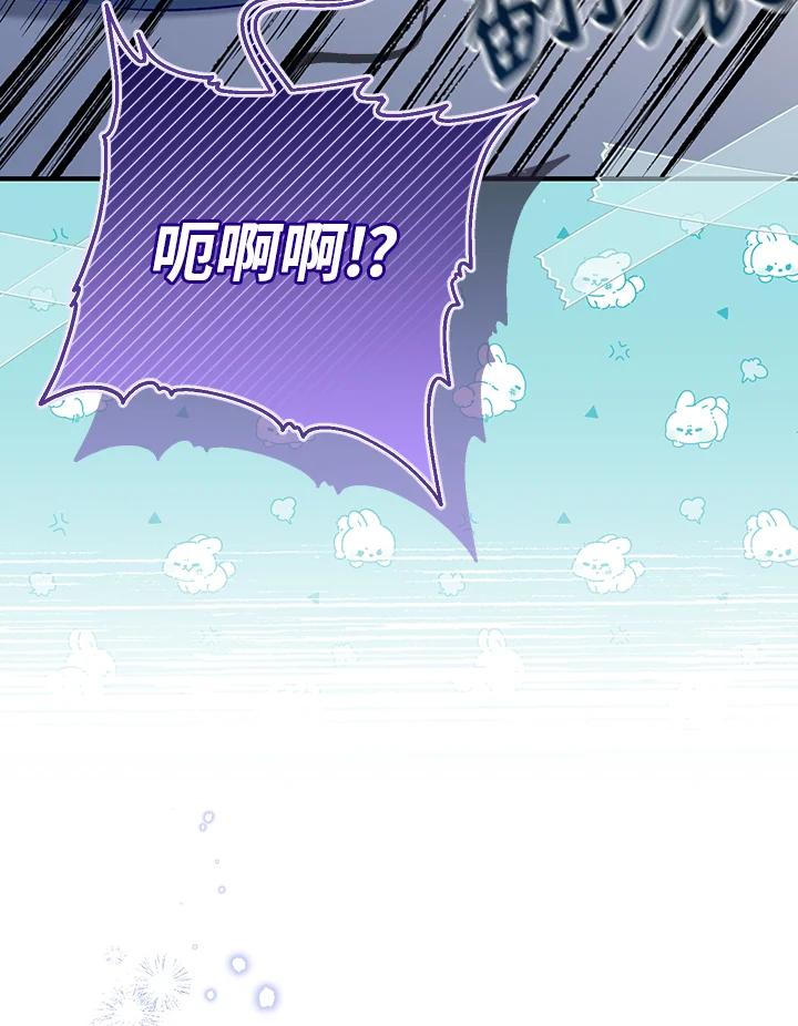 《解救好战丈夫的女儿》第56话 第92页