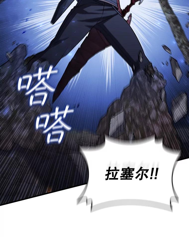 《噬龙魔法师》55.为我徒弟报仇 第72页