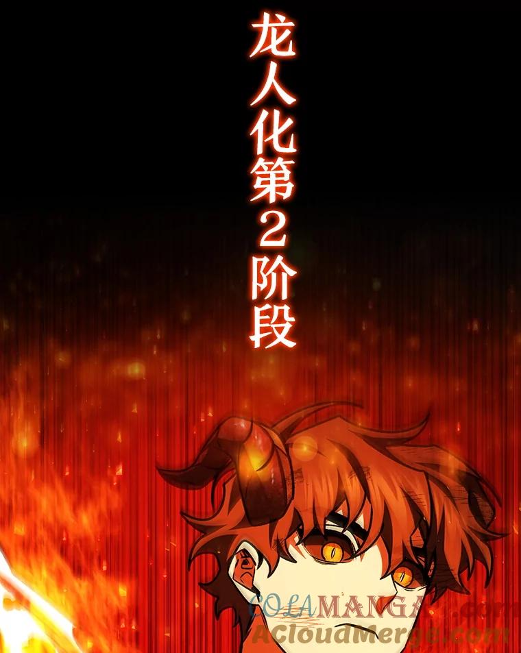 《噬龙魔法师》55.为我徒弟报仇 第125页
