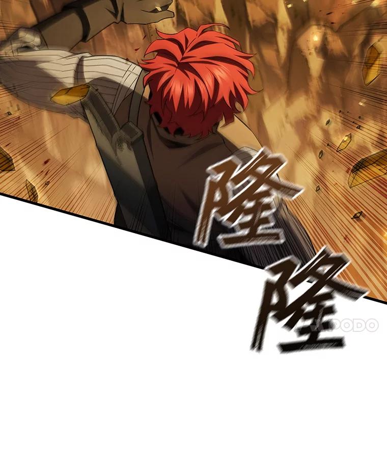 《噬龙魔法师》55.为我徒弟报仇 第66页
