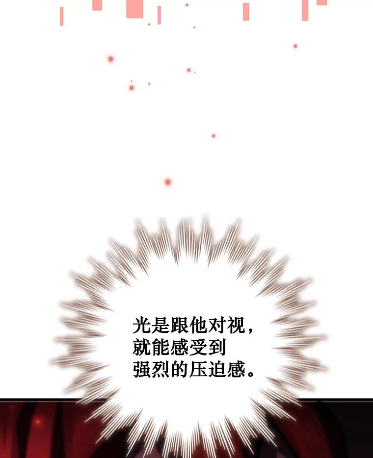 《噬龙魔法师》55.为我徒弟报仇 第56页