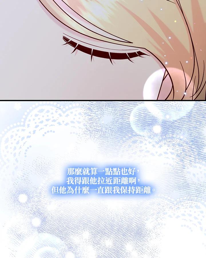 《解救好战丈夫的女儿》第56话 第10页