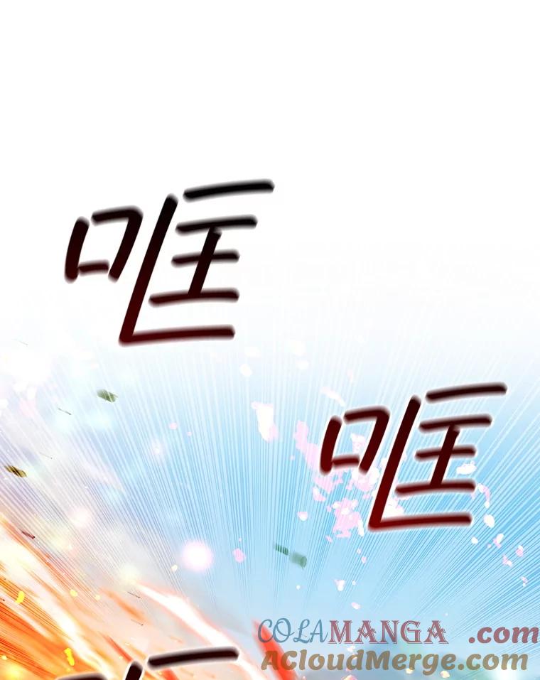 《噬龙魔法师》55.为我徒弟报仇 第41页