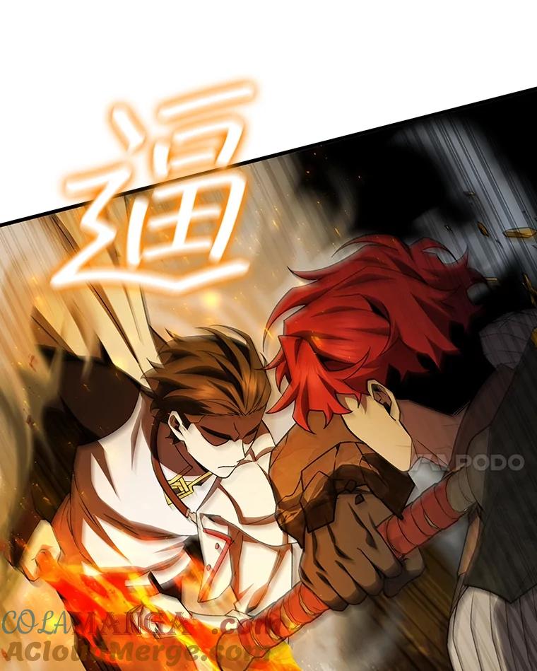 《噬龙魔法师》55.为我徒弟报仇 第73页