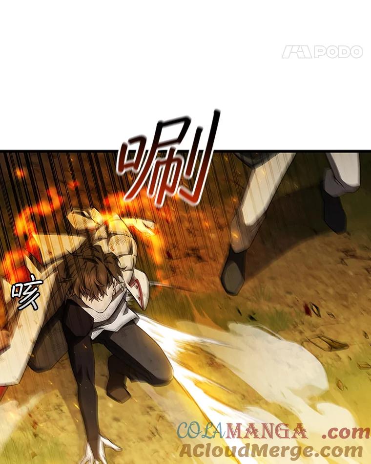 《噬龙魔法师》55.为我徒弟报仇 第77页