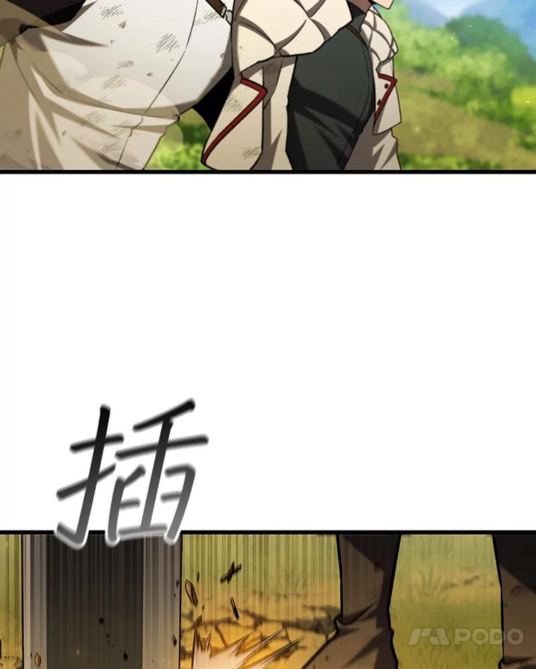 《噬龙魔法师》55.为我徒弟报仇 第83页