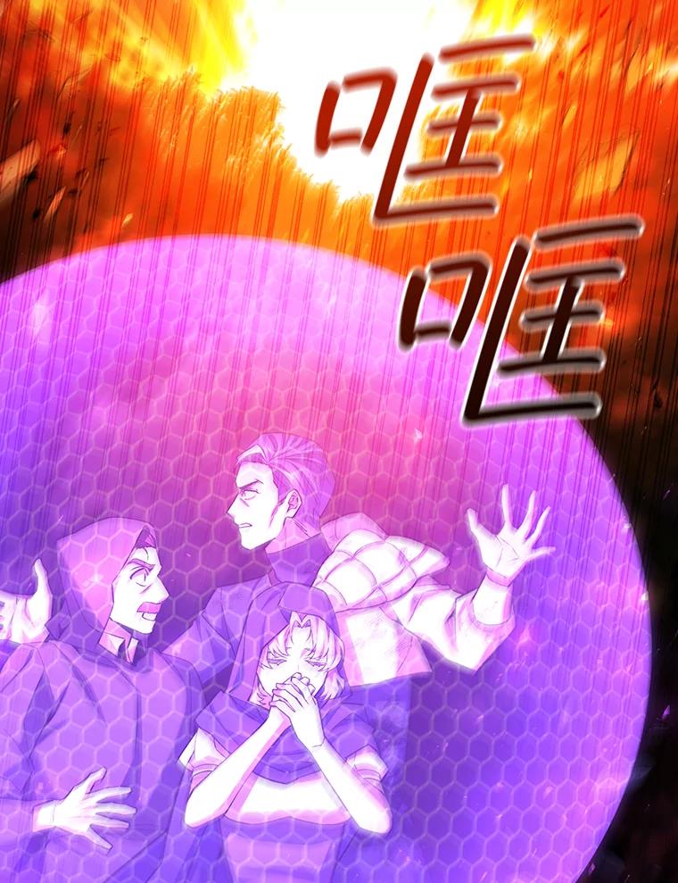 《噬龙魔法师》55.为我徒弟报仇 第132页