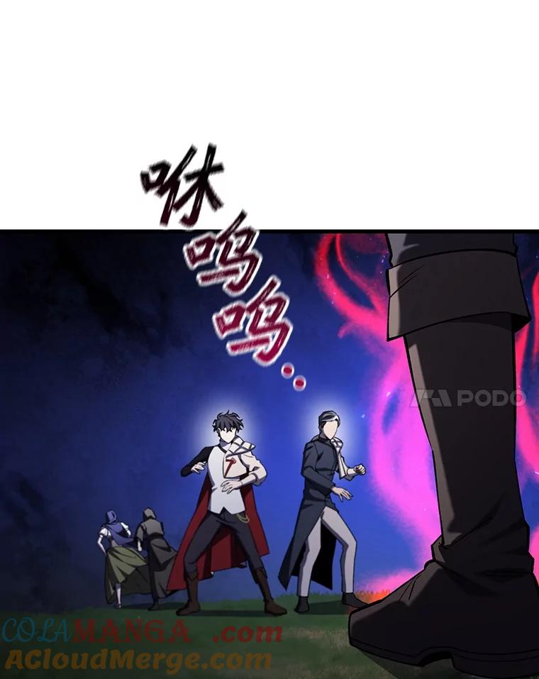 《噬龙魔法师》55.为我徒弟报仇 第45页