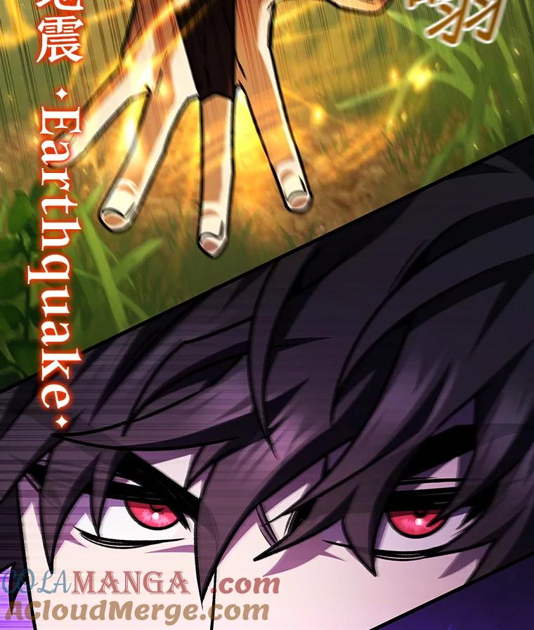《噬龙魔法师》55.为我徒弟报仇 第61页