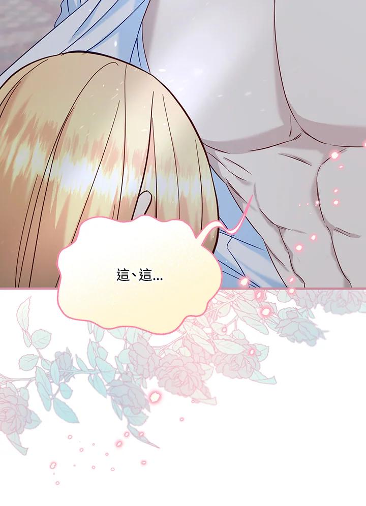 《解救好战丈夫的女儿》第56话 第24页