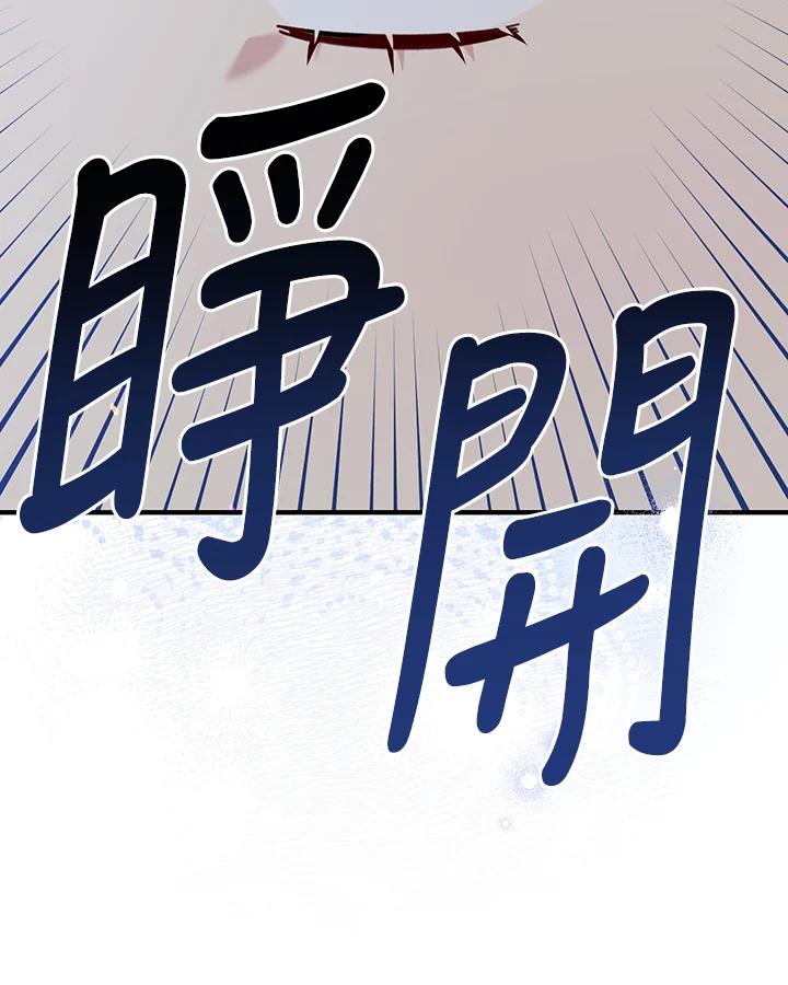 《解救好战丈夫的女儿》第56话 第14页