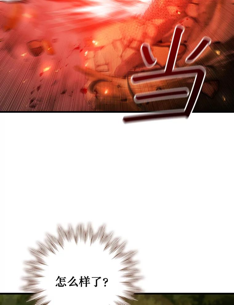 《噬龙魔法师》55.为我徒弟报仇 第136页