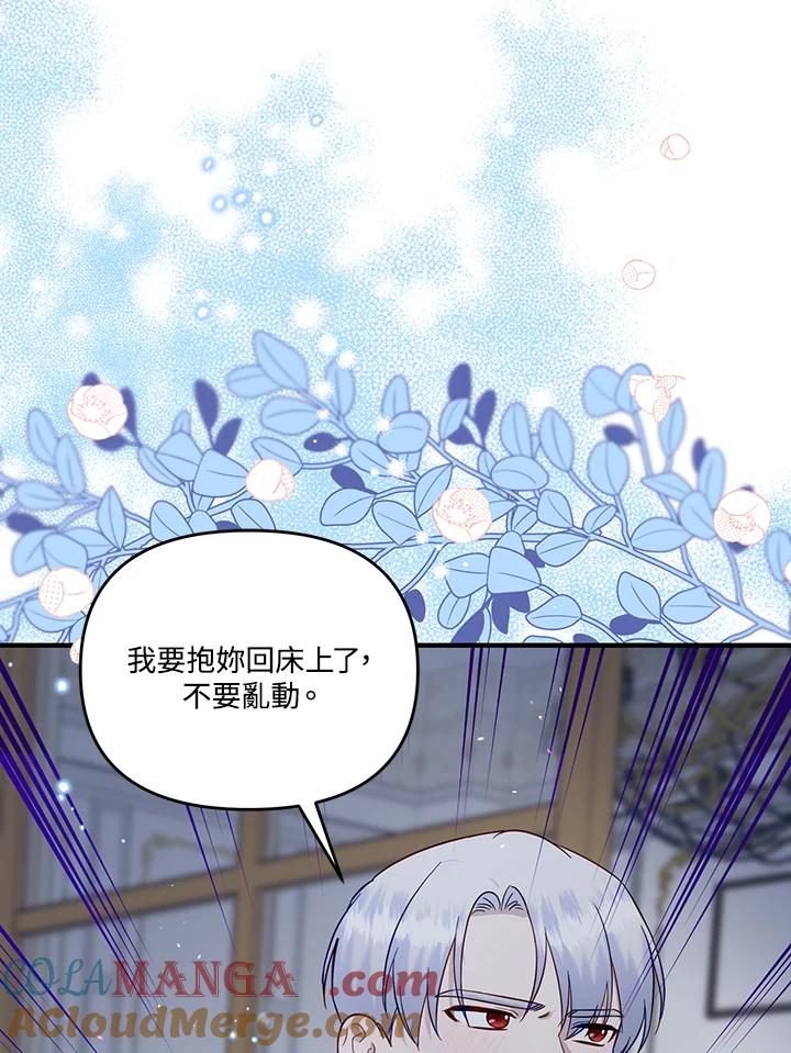 《解救好战丈夫的女儿》第56话 第37页