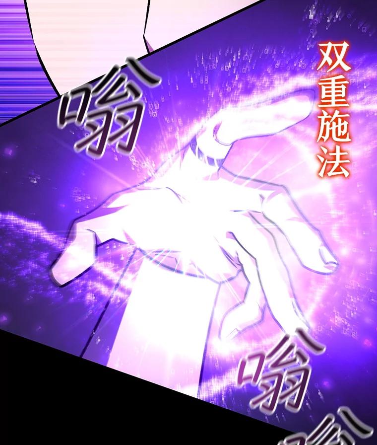 《噬龙魔法师》55.为我徒弟报仇 第62页