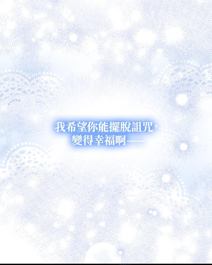 《解救好战丈夫的女儿》第56话 第12页