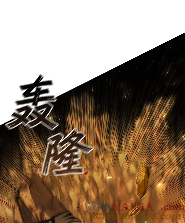 《噬龙魔法师》55.为我徒弟报仇 第65页