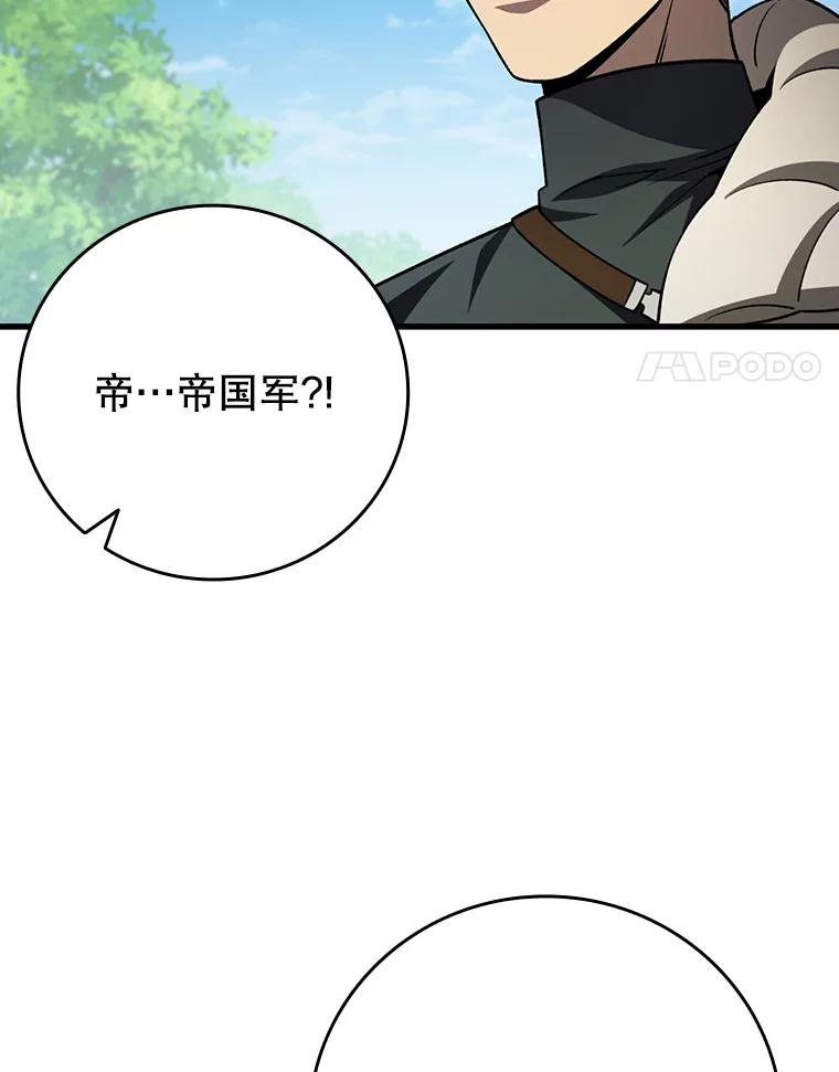 《噬龙魔法师》55.为我徒弟报仇 第14页
