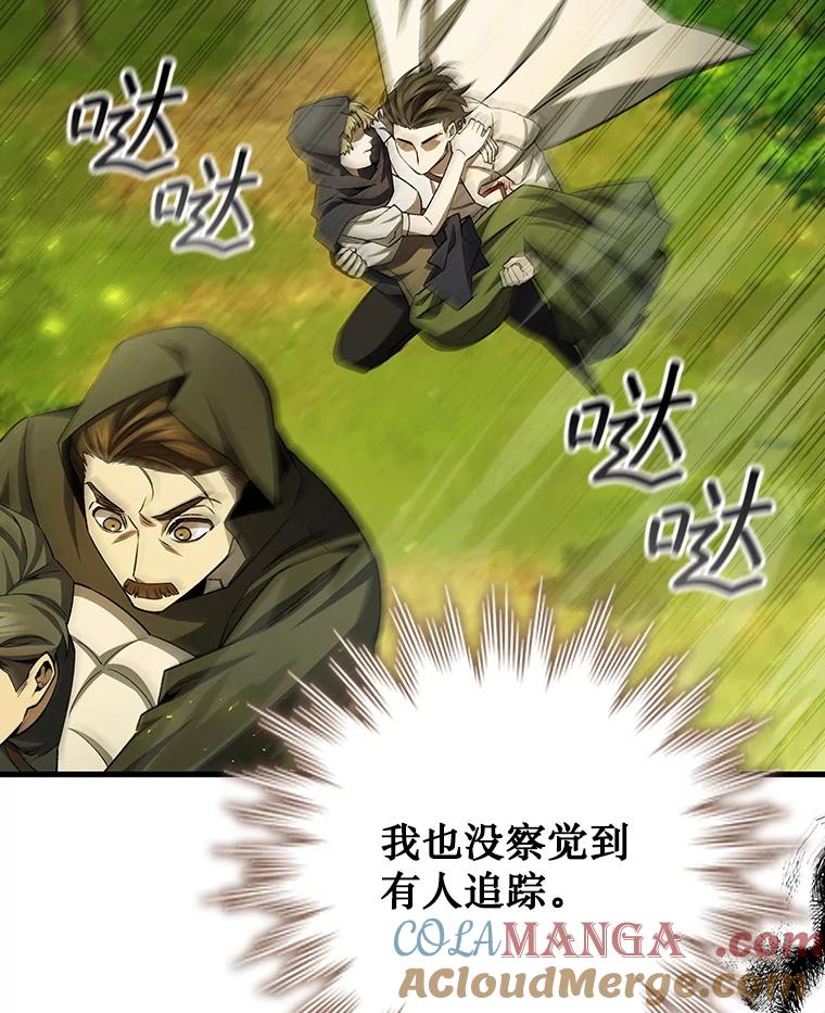 《噬龙魔法师》55.为我徒弟报仇 第33页
