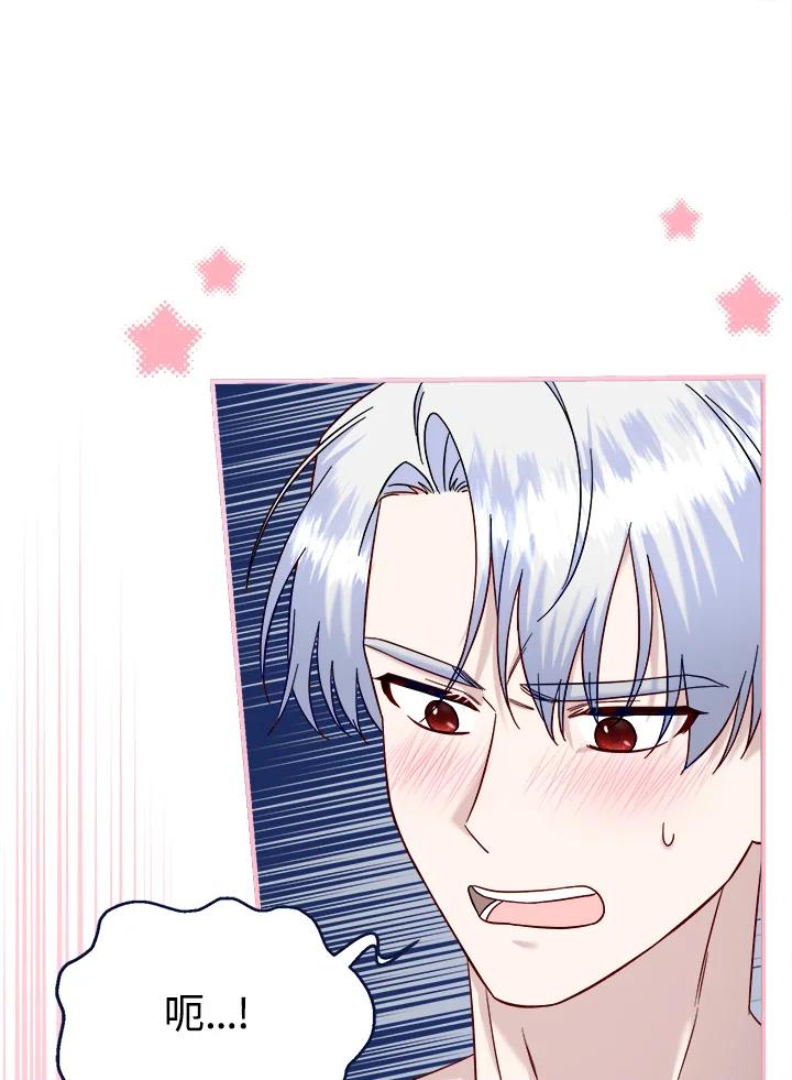 《解救好战丈夫的女儿》第56话 第80页