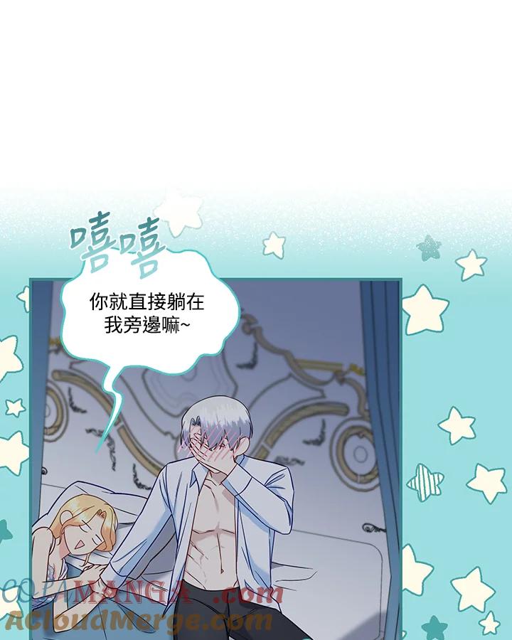 《解救好战丈夫的女儿》第56话 第57页