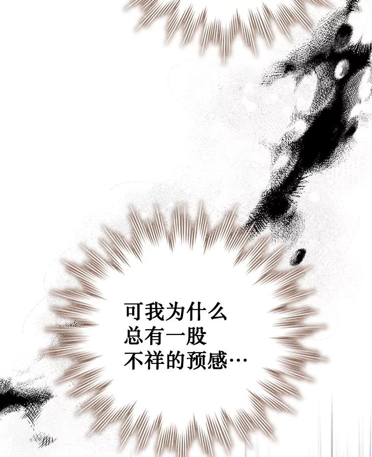 《噬龙魔法师》55.为我徒弟报仇 第34页