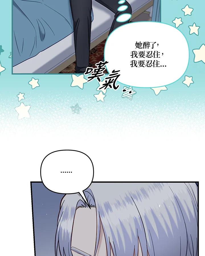 《解救好战丈夫的女儿》第56话 第58页