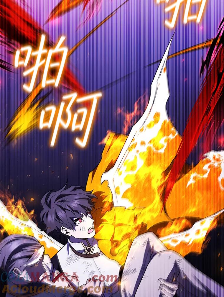 《噬龙魔法师》55.为我徒弟报仇 第101页