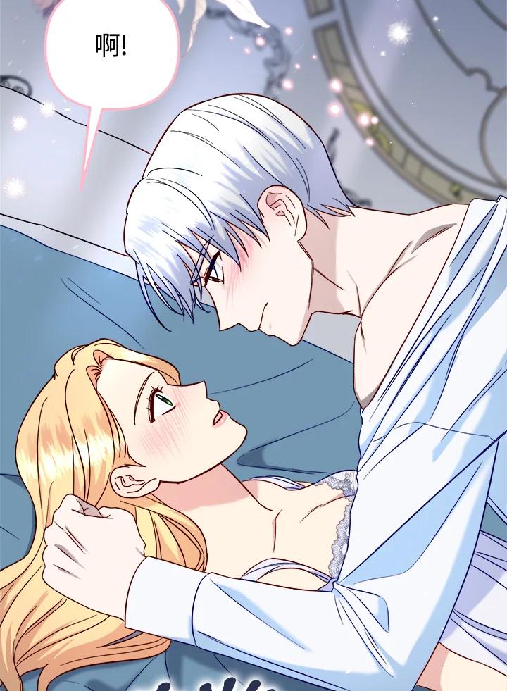 《解救好战丈夫的女儿》第56话 第82页