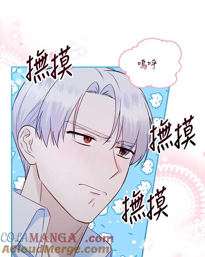 《解救好战丈夫的女儿》第56话 第41页