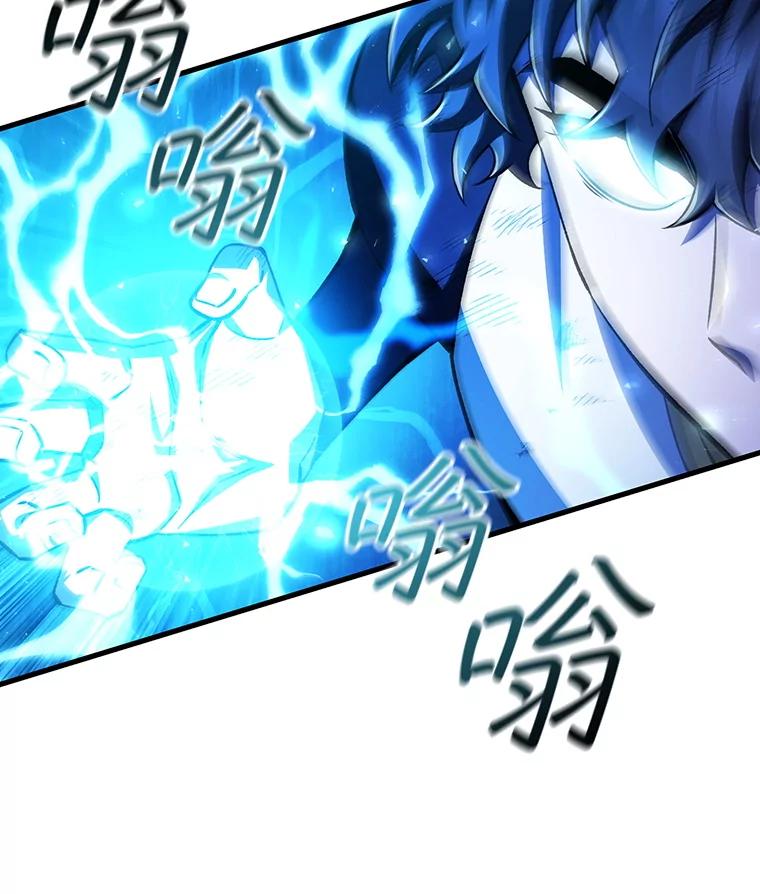 《噬龙魔法师》55.为我徒弟报仇 第116页