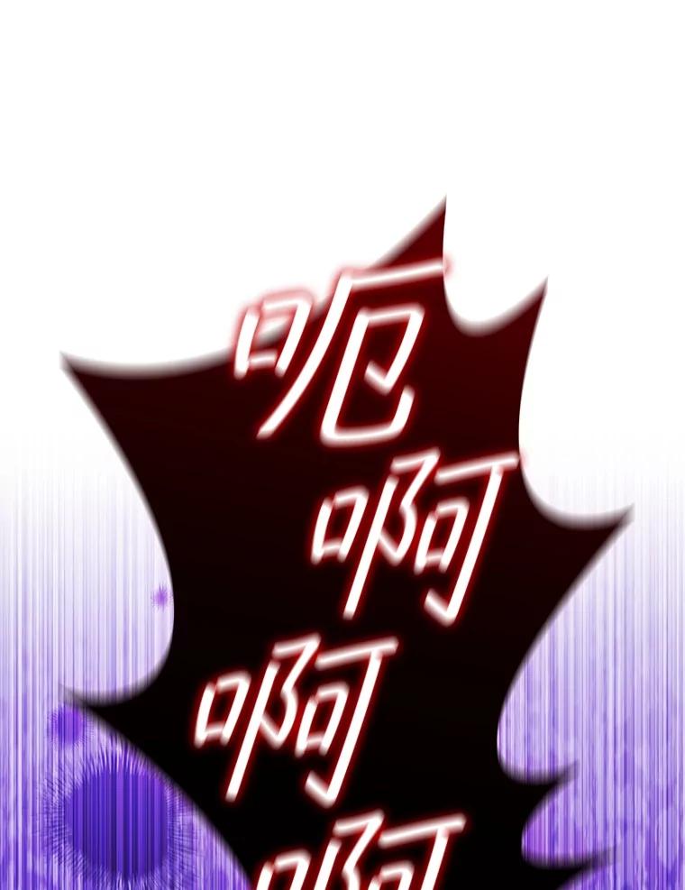 《噬龙魔法师》56.英雄诞生 第23页