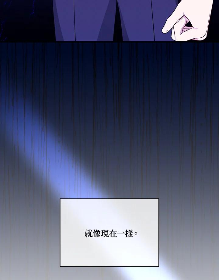 《解救好战丈夫的女儿》第57话 第71页