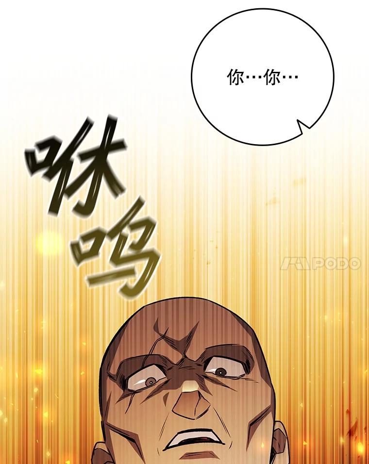 《噬龙魔法师》56.英雄诞生 第143页