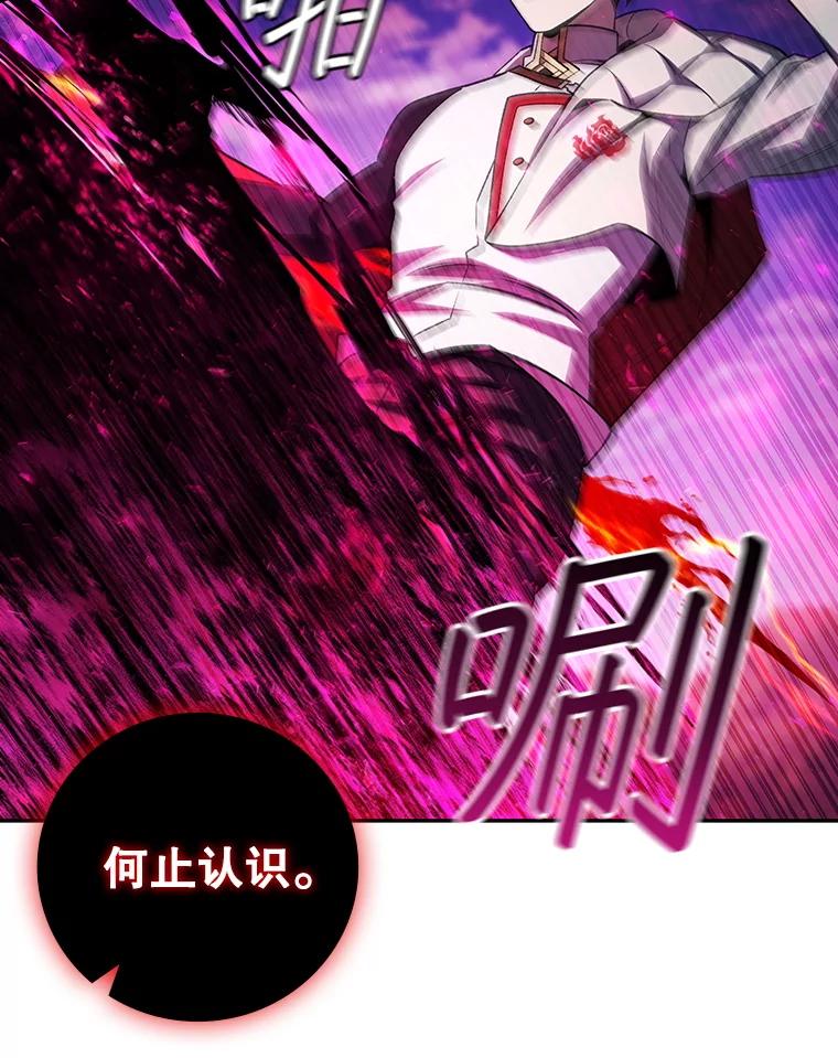 《噬龙魔法师》56.英雄诞生 第38页