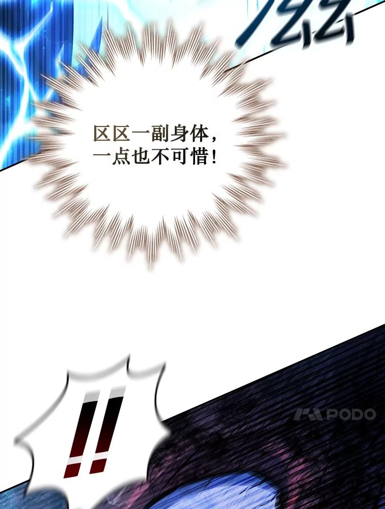 《噬龙魔法师》56.英雄诞生 第116页